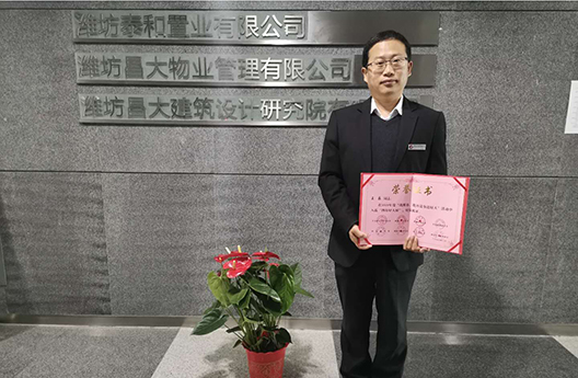 2020年度“濰坊好人”（王磊）